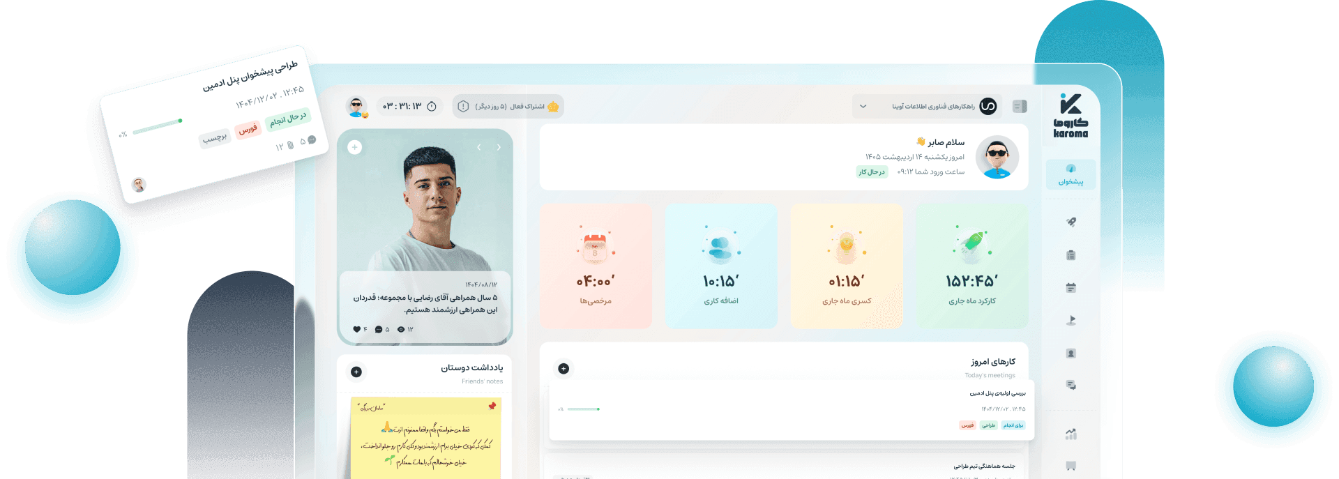 نمای پلتفرم کاروما